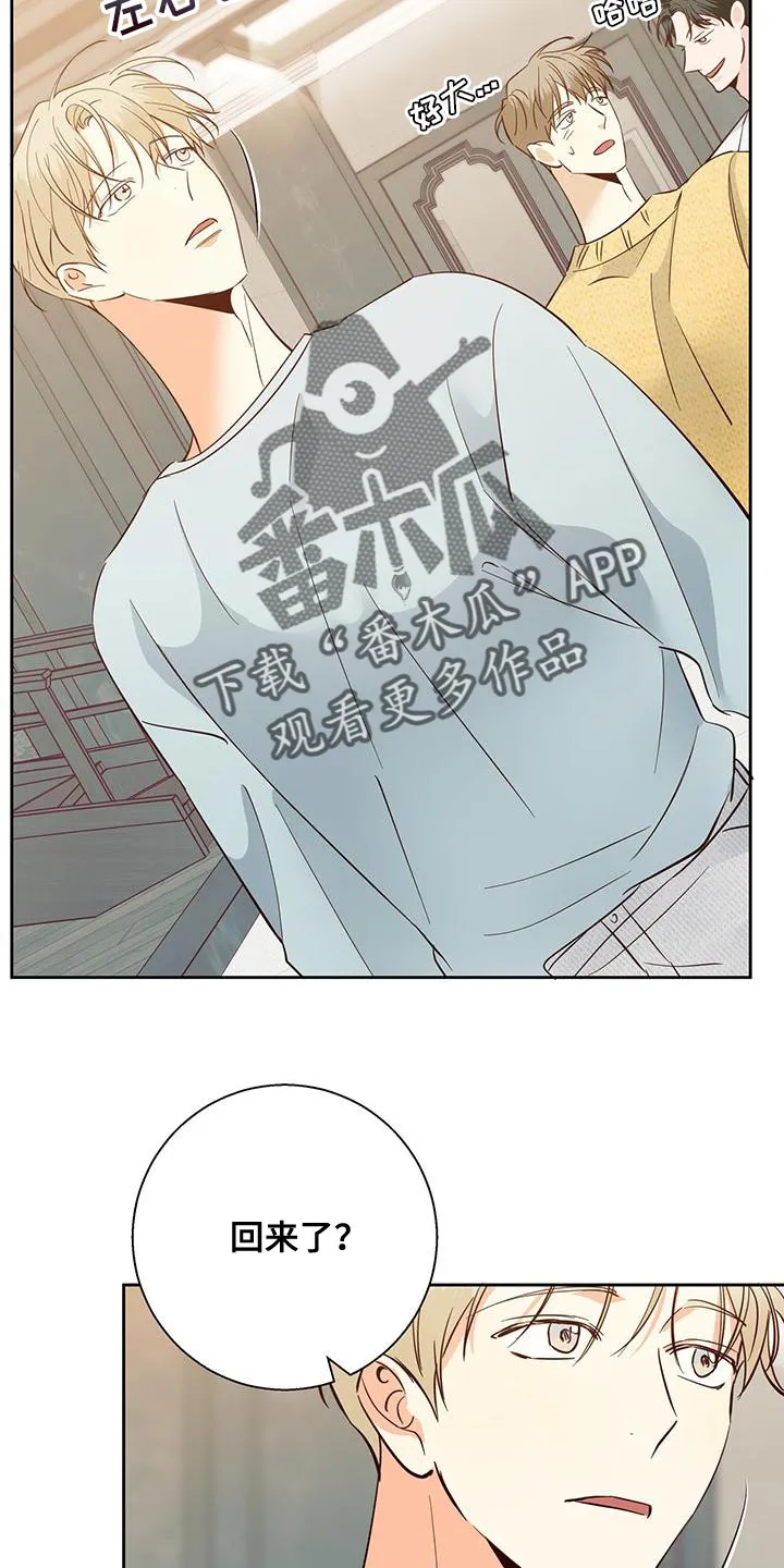 危险便利店漫画免费下拉式漫画,第175章：【第三季】聚餐2图