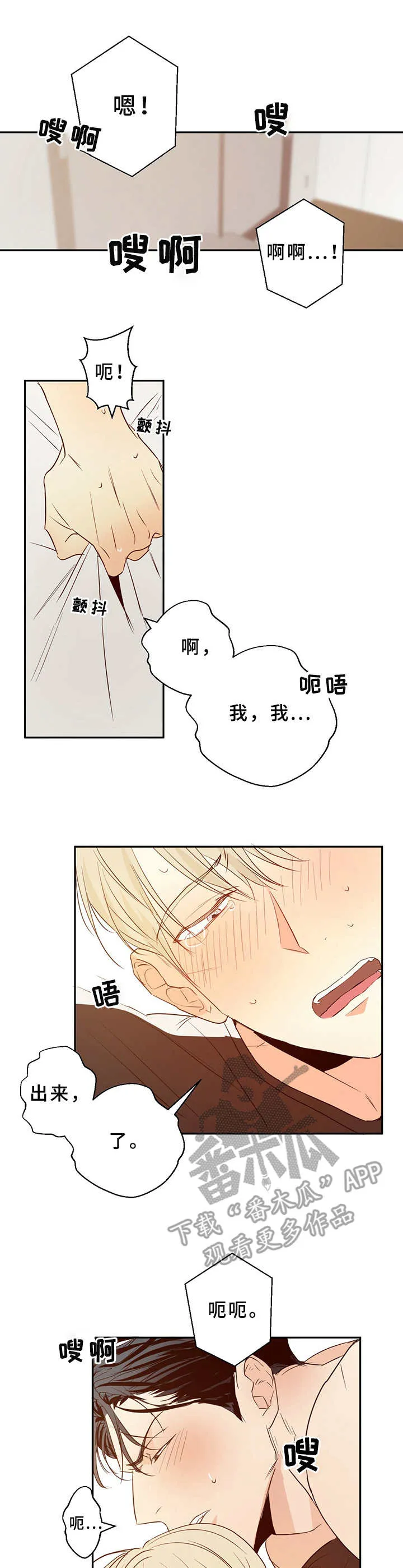 危险便利店名字漫画,第18章：还有反应4图
