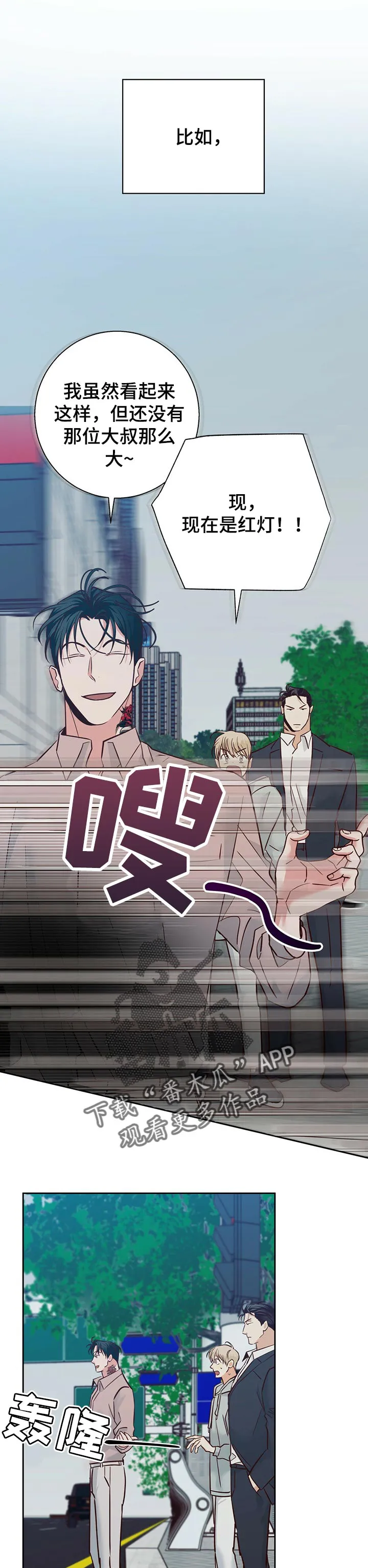 危险便利店漫画免费下拉式漫画,第82章：【第二季】愉快8图