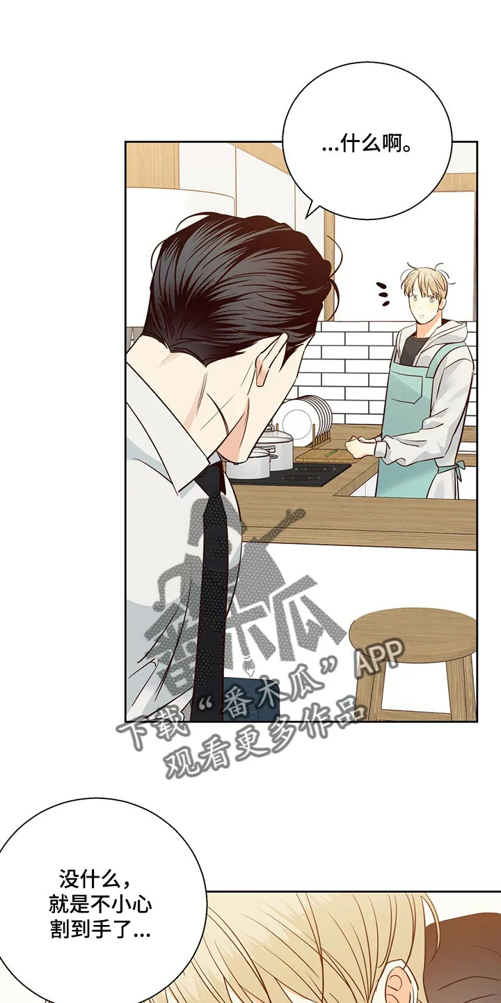 危险便利店18话漫画,第133章：【第三季】握着手1图