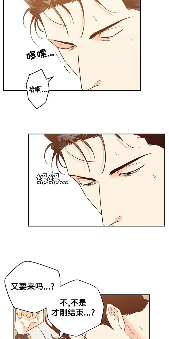 危险便利店漫画无遮挡漫画,第162章：【第三季】你自己解7图