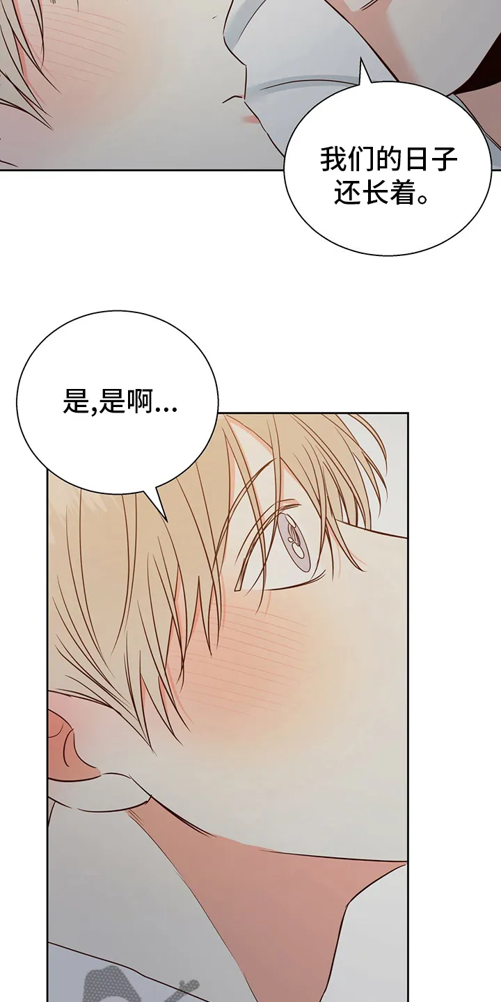 危险便利店漫画漫画,第107章：【第二季】期待26图