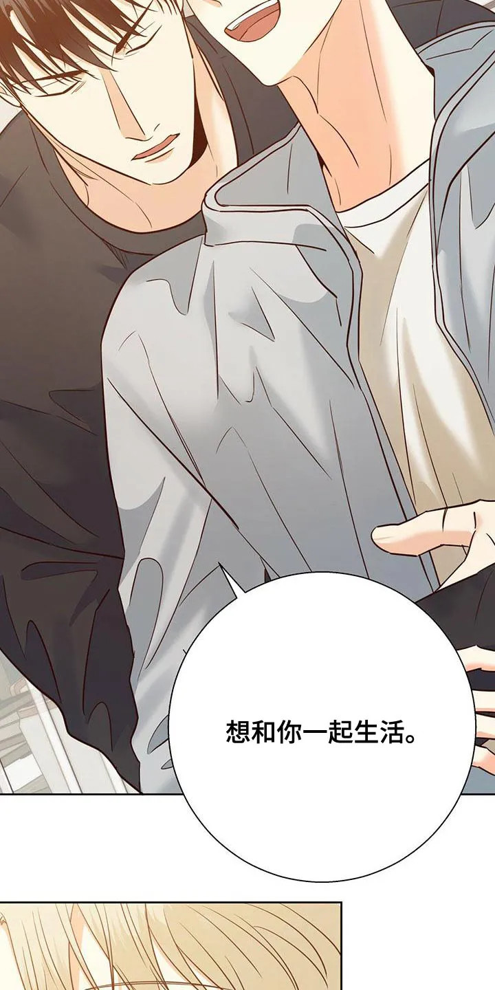危险便利店漫画免费下拉式漫画,第168章：【第三季】想和你一起生活30图