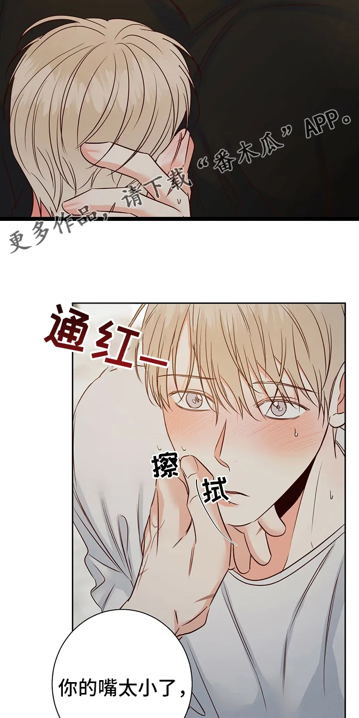 危险便利店漫画漫画,第107章：【第二季】期待2图