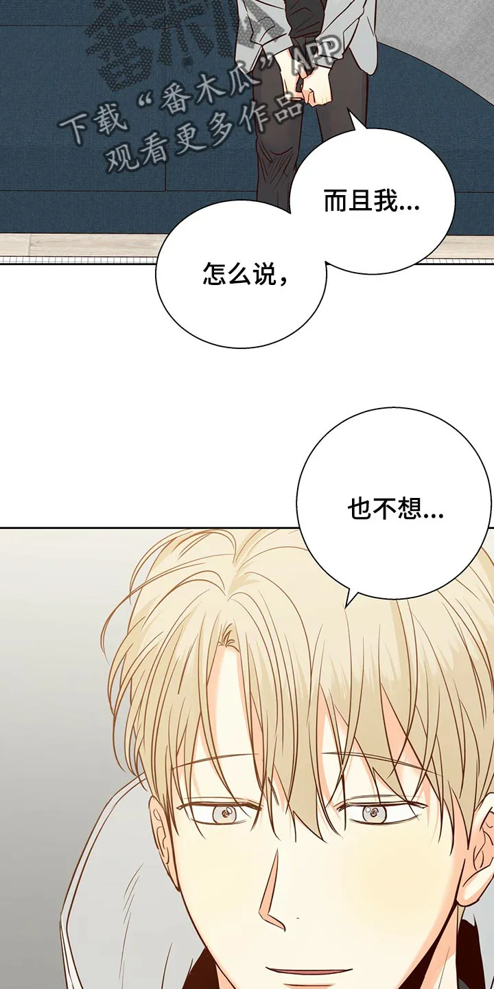 危险便利店漫画无遮挡漫画,第134章：【第三季】恨16图