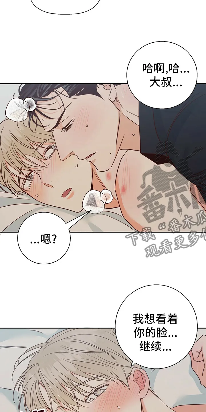危险便利店漫画英语漫画,第103章：【第二季】激动27图