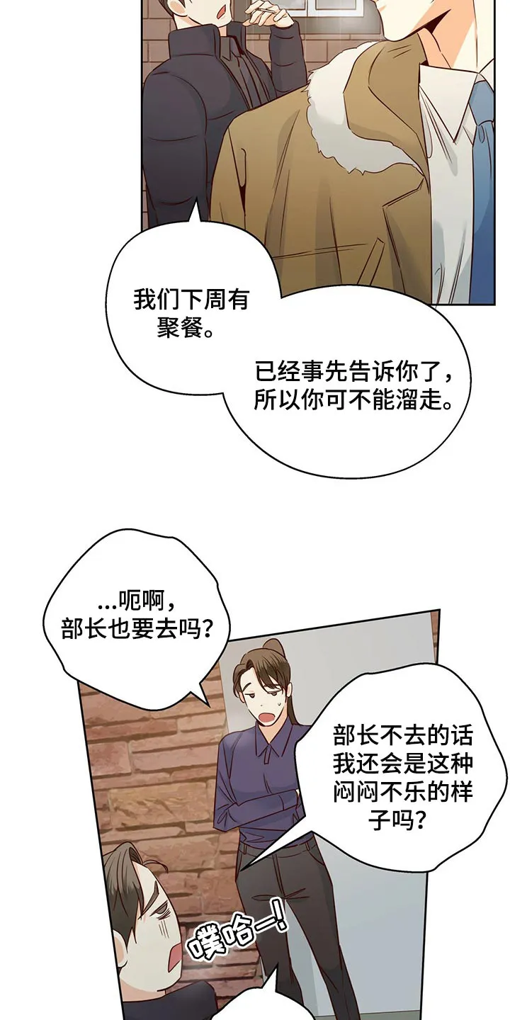 危险便利店漫画免费阅读无删减漫画,第119章：【第三季】无法忘记的某人5图