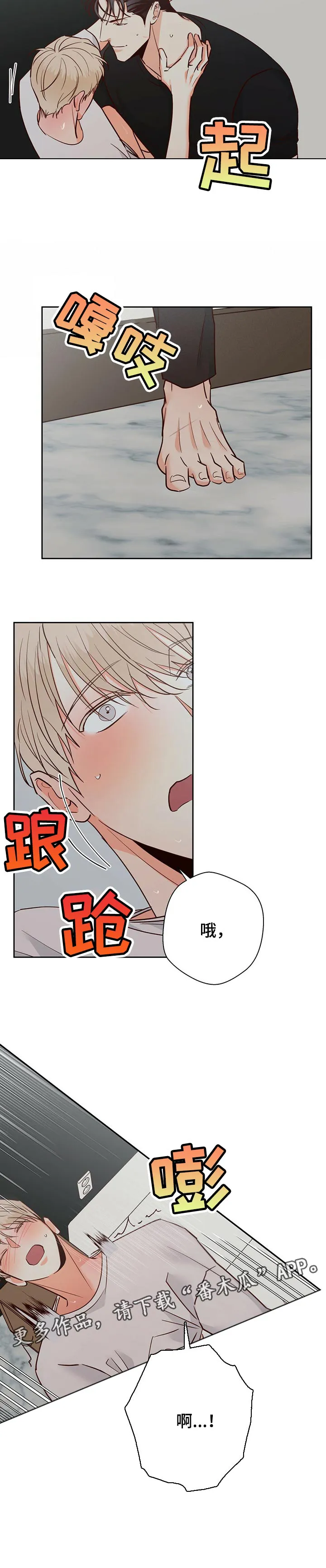 危险便利店漫画无遮挡漫画,第75章：【第二季】祈祷8图