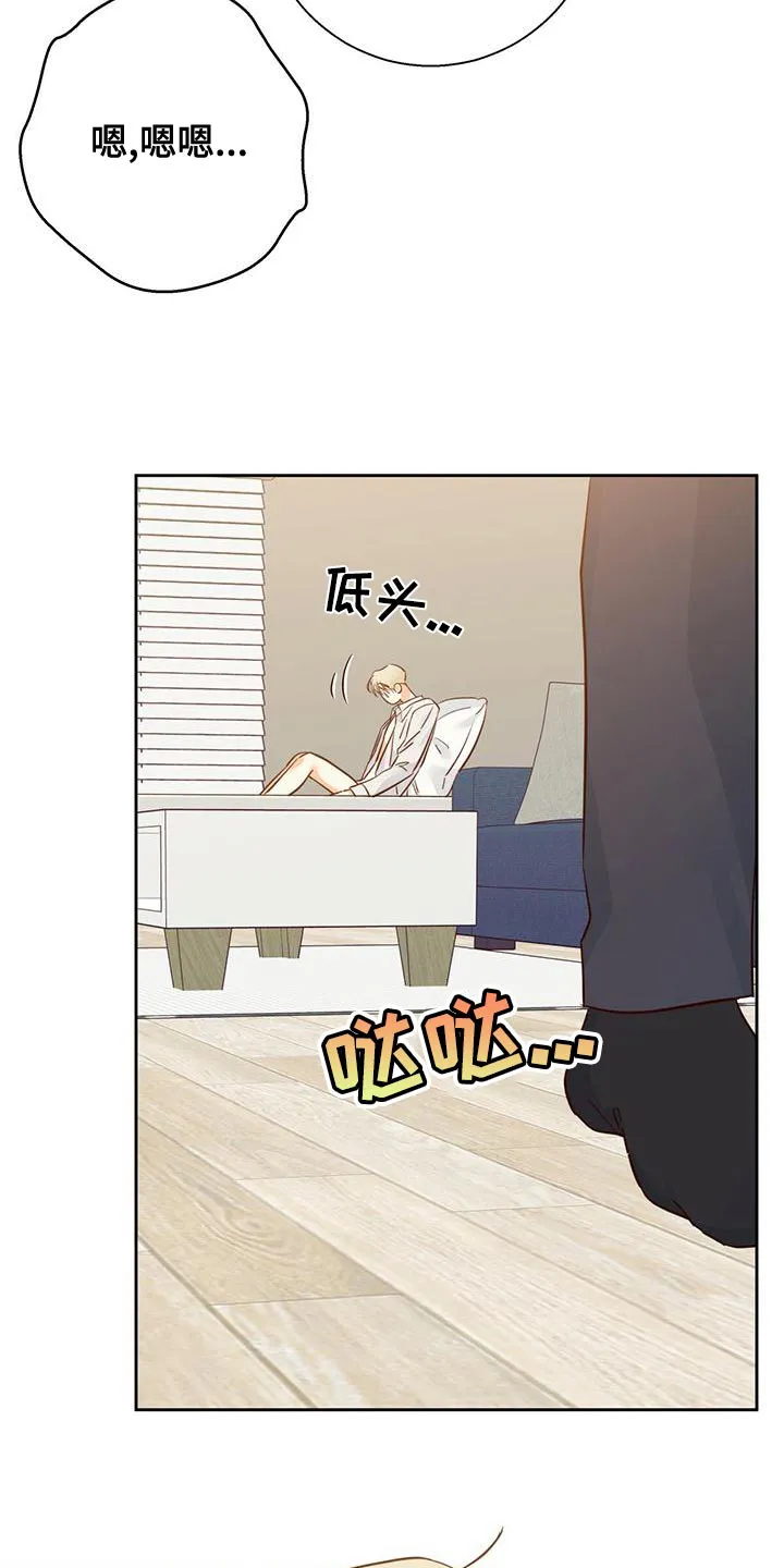 危险便利店漫画无遮挡漫画,第162章：【第三季】你自己解17图