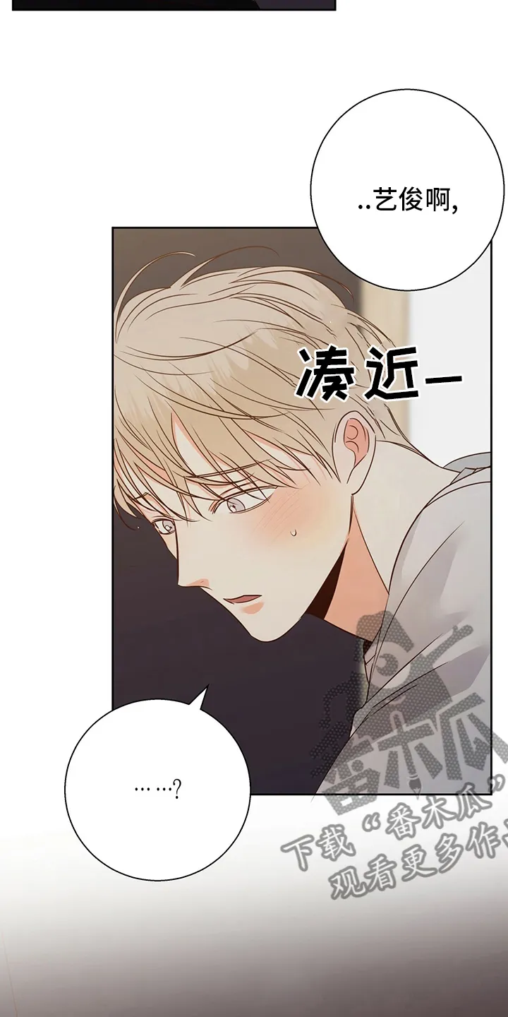 危险便利店漫画免费阅读无删减漫画,第106章：【第二季】还是我来吧4图