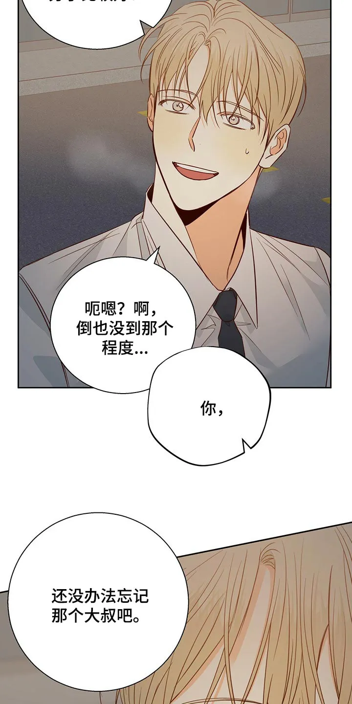 危险便利店漫画免费下拉式漫画,第121章：【第三季】作为朋友有些难过7图