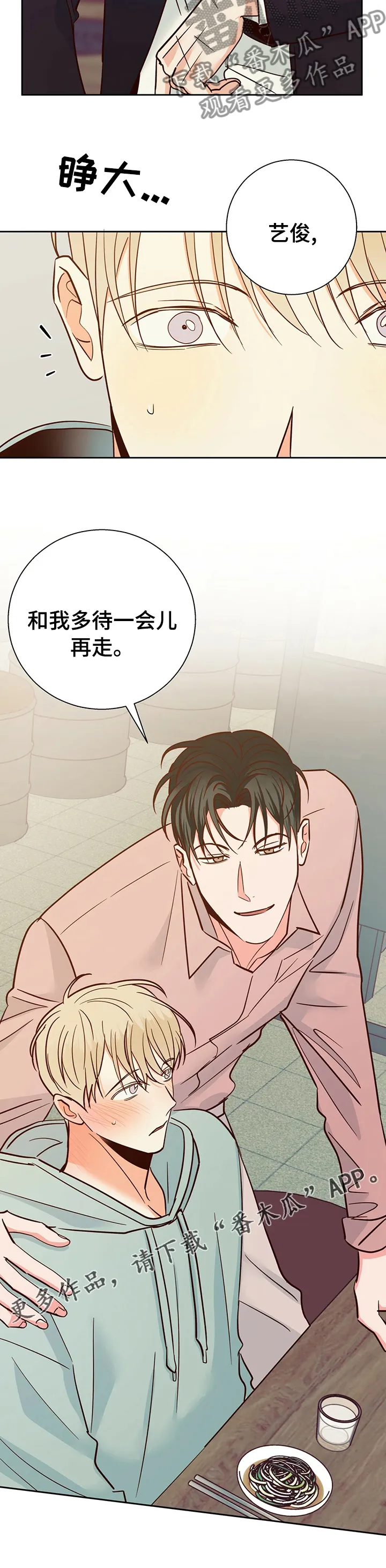 危险便利店漫画免费下拉式漫画,第86章：【第二季】你先走吧13图