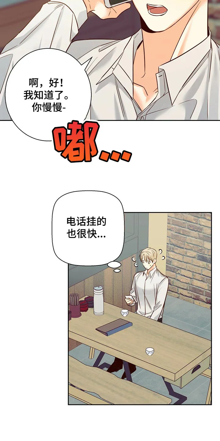 危险便利店漫画免费观看25章漫画,第128章：【第三季】把时间空出来9图