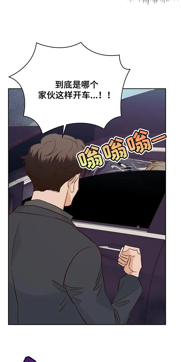 危险便利店漫画版漫画,第180章：【第四季】美好的记忆14图