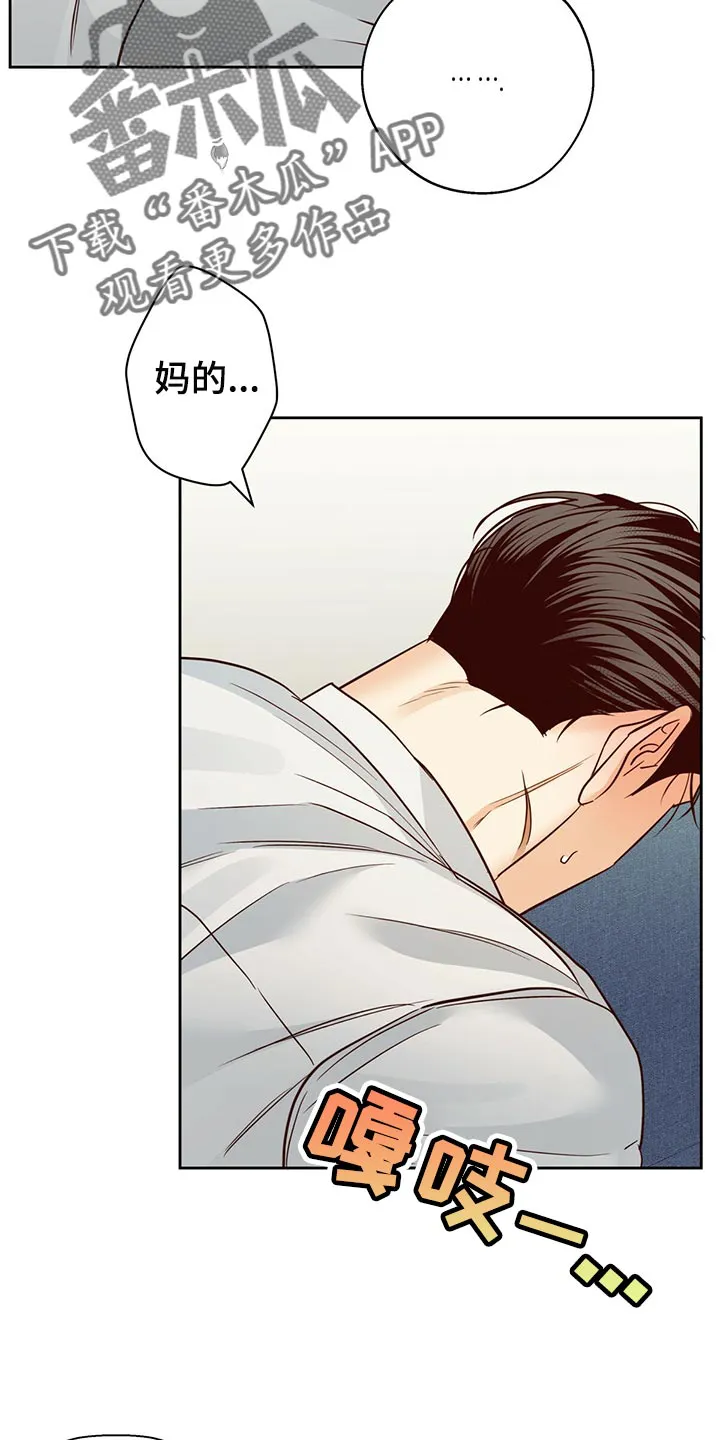 危险便利店名字漫画,第135章：【第三季】有话跟你说17图