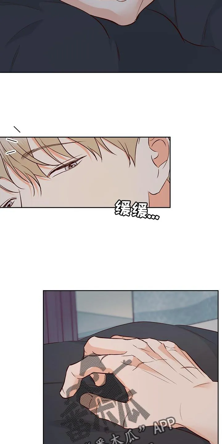 危险便利店漫画版漫画,第178章：【第四季】膝枕3图