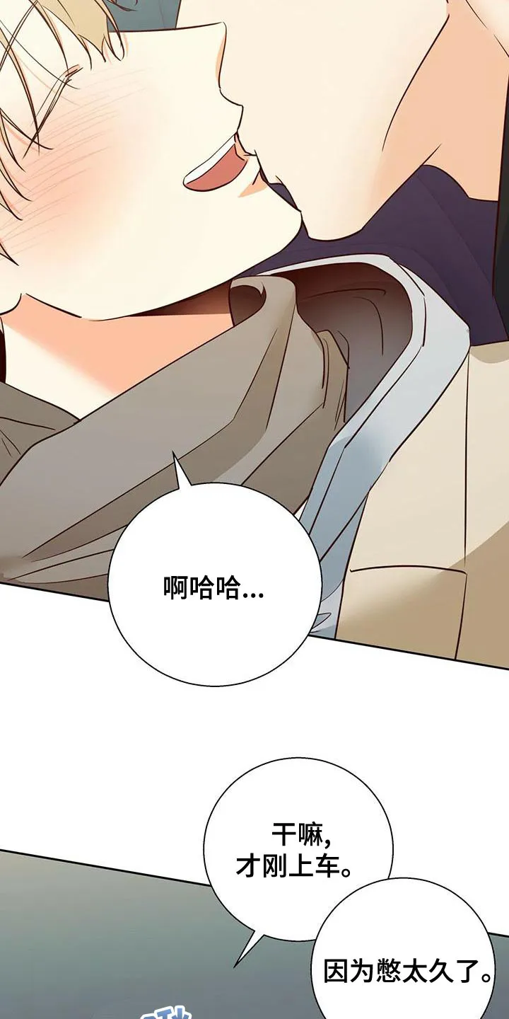 危险便利店漫画版漫画,第167章：【第三季】去大叔家14图