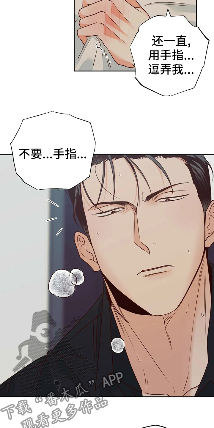 危险便利店漫画英语漫画,第103章：【第二季】激动20图