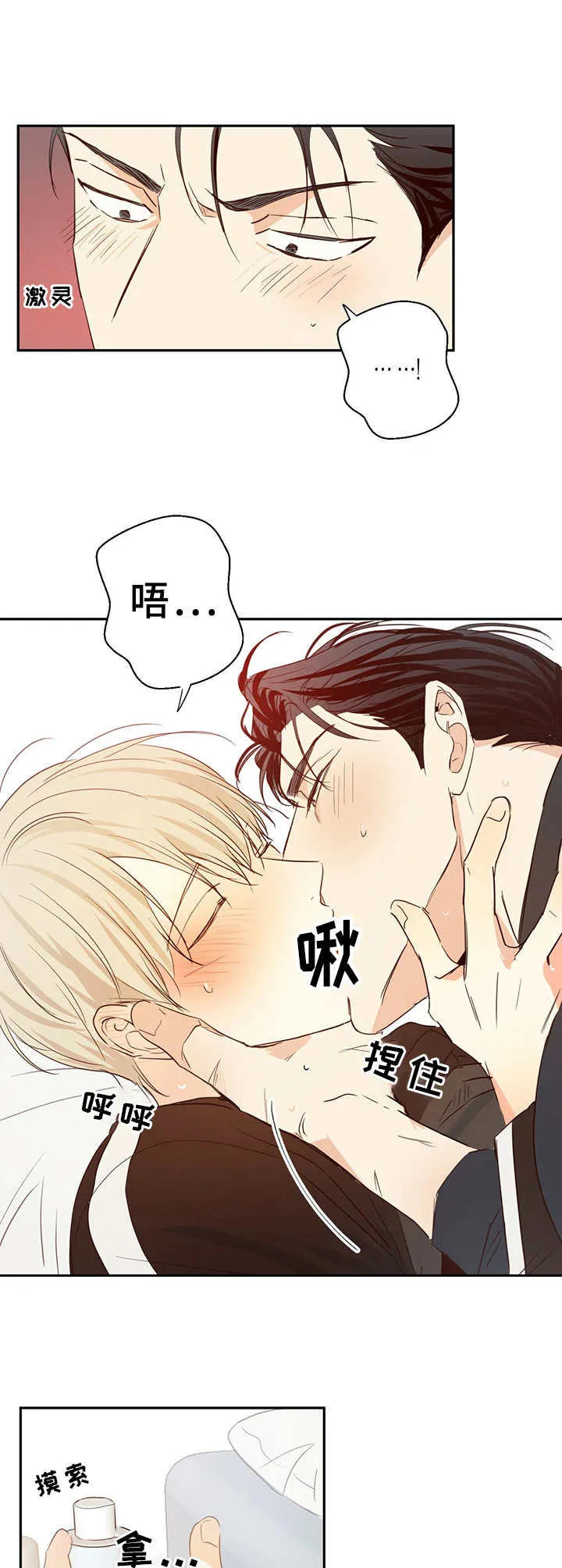 危险便利店漫画无遮挡漫画,第16章：才刚开始1图