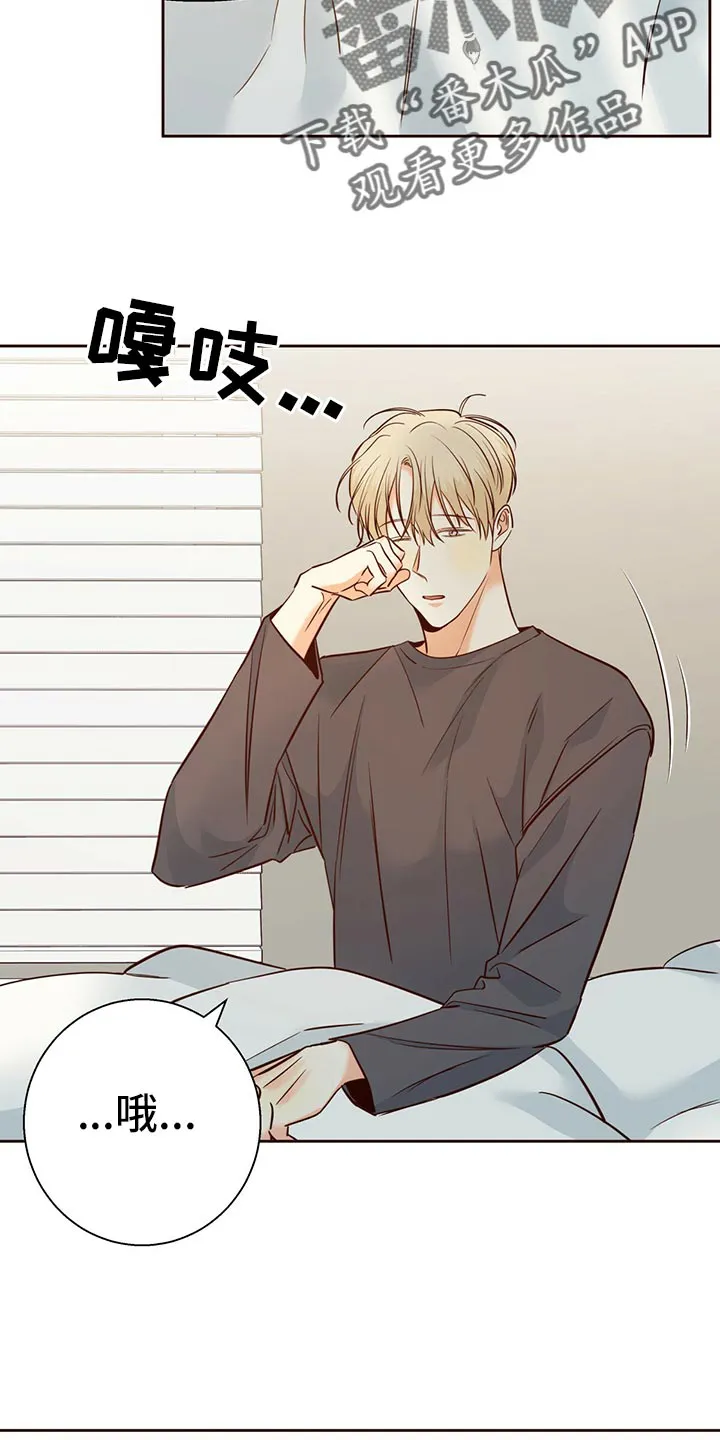 危险便利店漫画免费下拉式漫画,第137章：【第三季】觉得有些奇怪12图