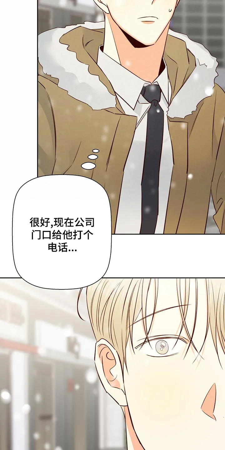 危险便利店漫画无遮挡漫画,第155章：【第三季】我在等人20图