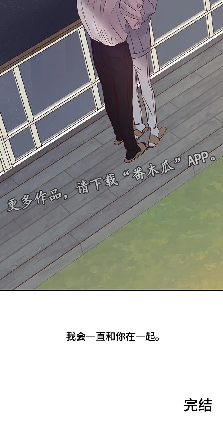 危险便利店漫画版漫画,第177章：【第三季完结】我会一直和你在一起33图