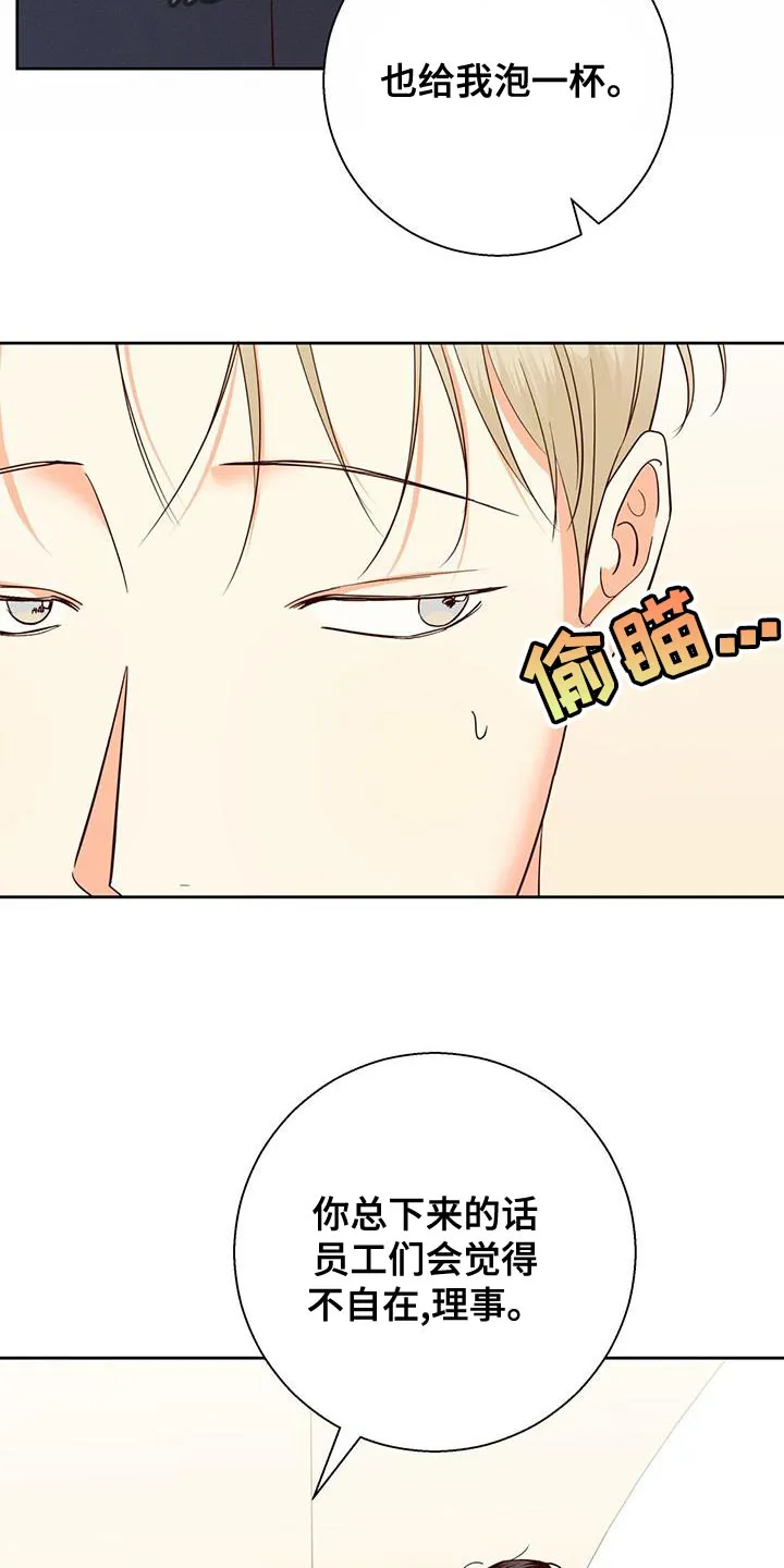 危险便利店名字漫画,第172章：【第三季】这有什么难的2图