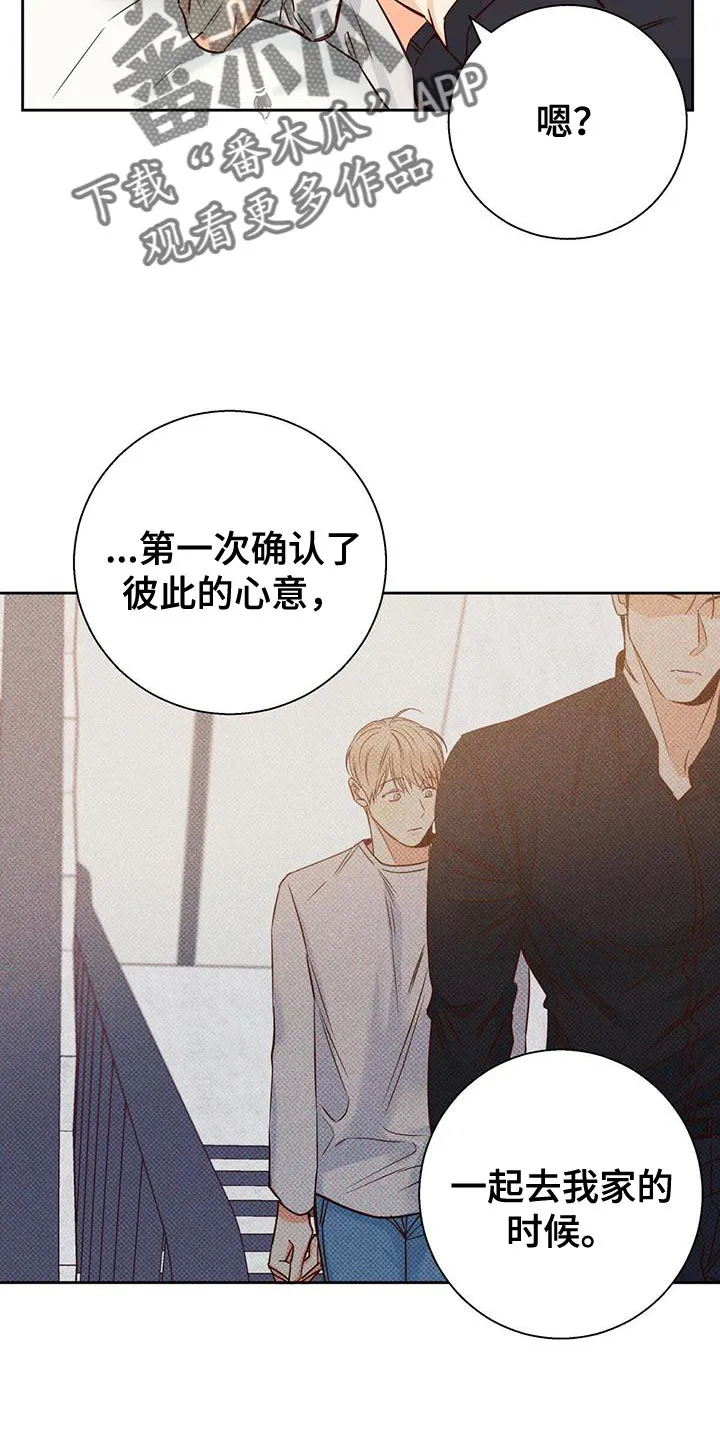 危险便利店漫画英语漫画,第160章：【第三季】内心畅快2图
