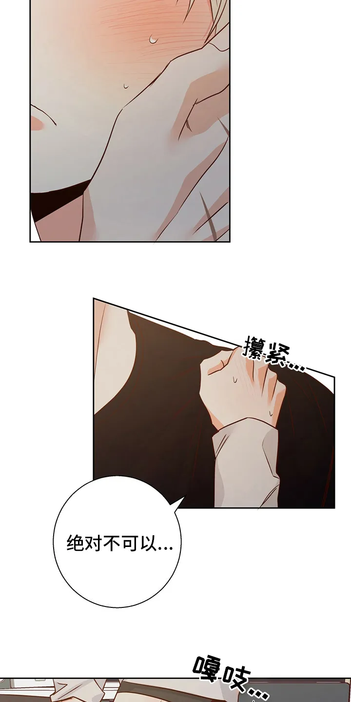 危险便利店漫画免费阅读无删减漫画,第106章：【第二季】还是我来吧20图