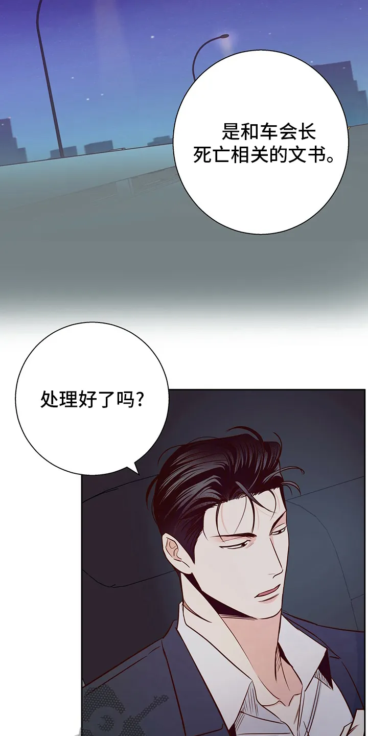 危险便利店漫画是从哪年的漫画,第116章：【番外】身不由己18图