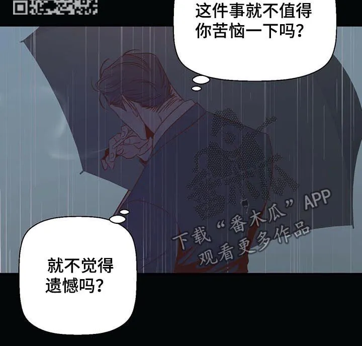 危险便利店漫画免费下拉式漫画,第46章：好像喜欢上你了5图