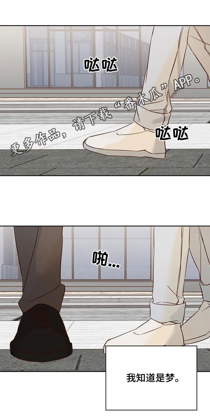 危险便利店漫画漫画,第188章：【番外】普通的故事1图