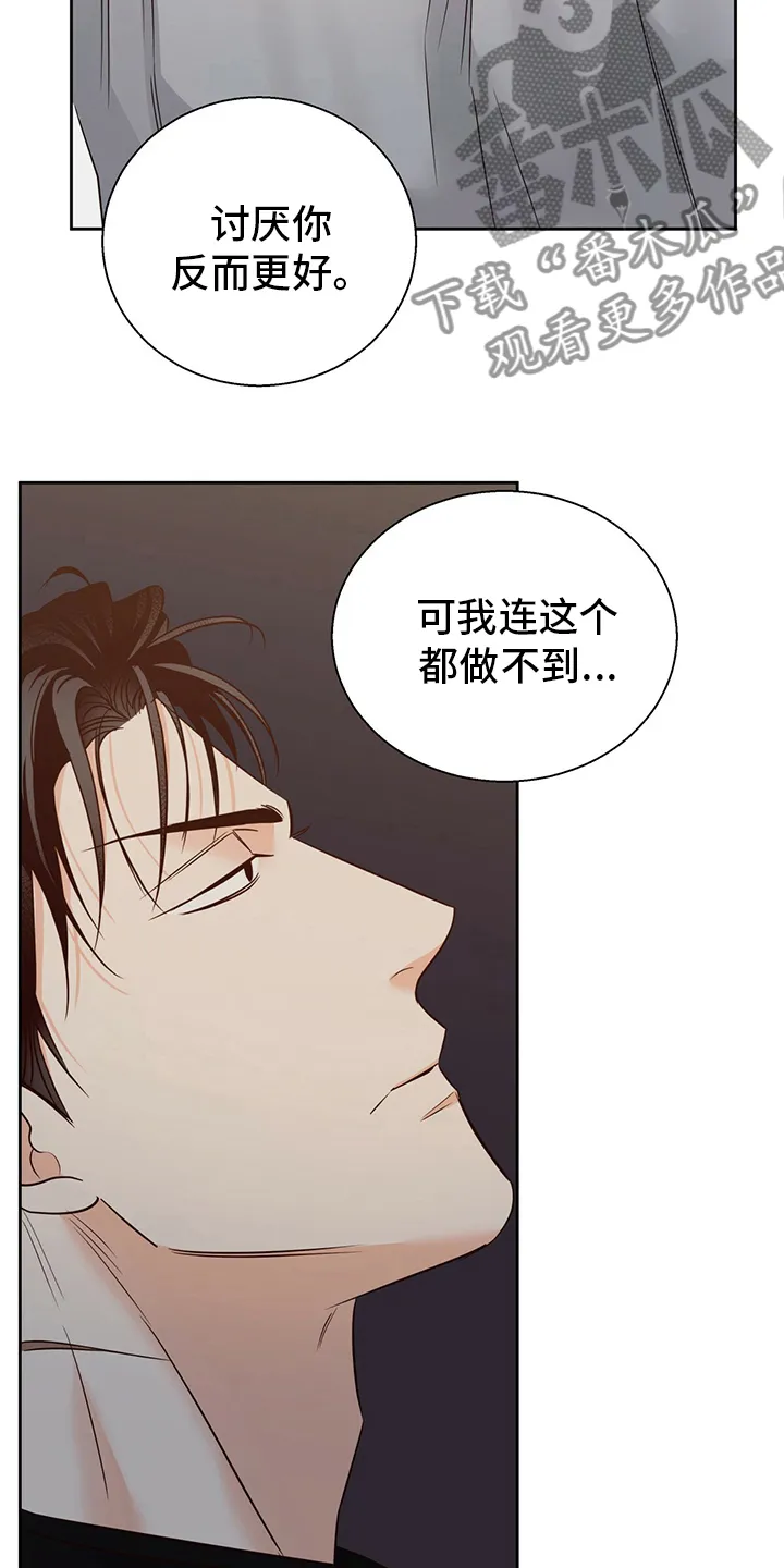 危险便利店漫画免费阅读无删减漫画,第106章：【第二季】还是我来吧3图