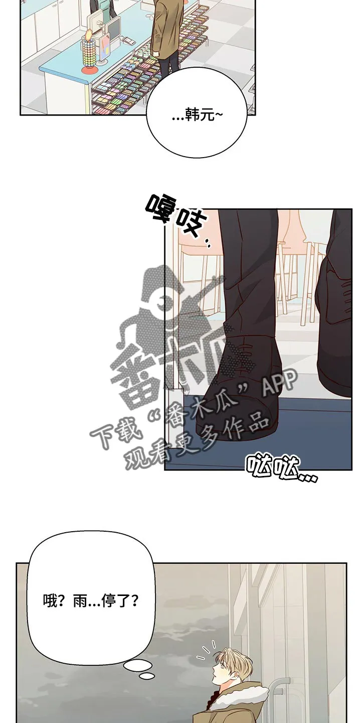 危险便利店漫画免费阅读无删减漫画,第119章：【第三季】无法忘记的某人21图