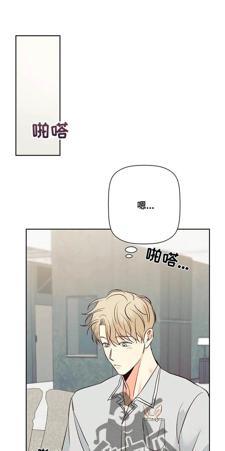 危险便利店漫画免费下拉式漫画,第179章：【第四季】开车1图