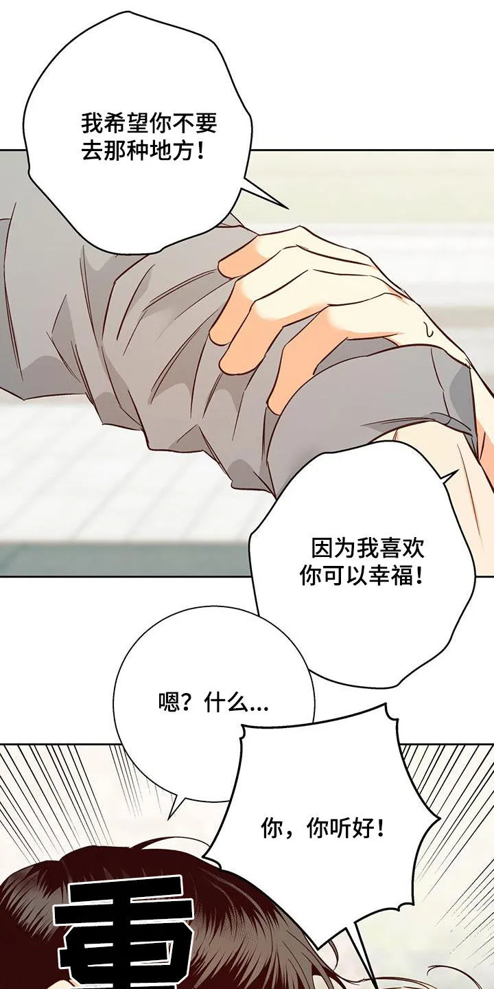 危险便利店漫画免费下拉式漫画,第191章：【第四季】再也没梦到16图