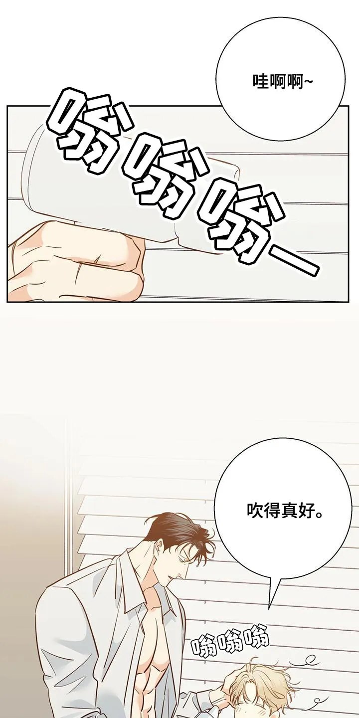 危险便利店漫画免费下拉式漫画,第164章：【第三季】唯一的安慰1图