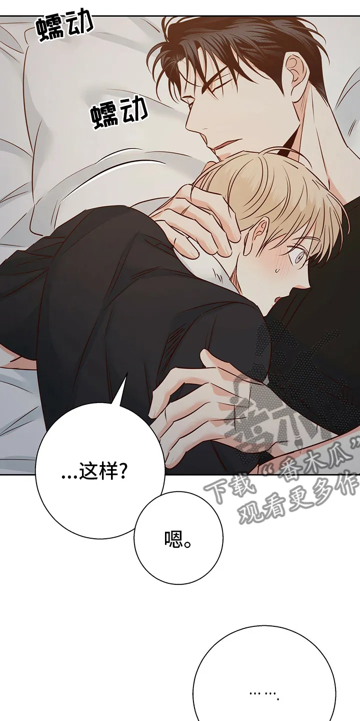 危险便利店漫画漫画,第107章：【第二季】期待22图