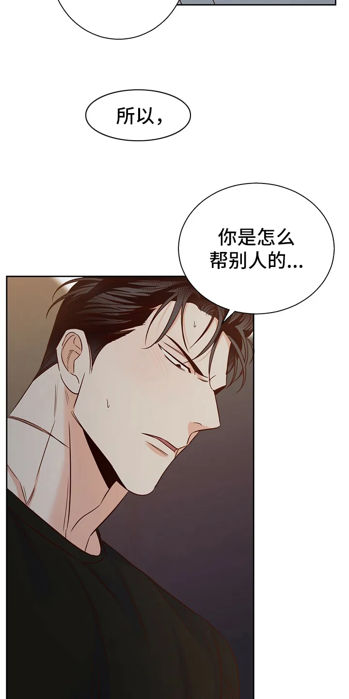 危险便利店漫画漫画,第107章：【第二季】期待3图