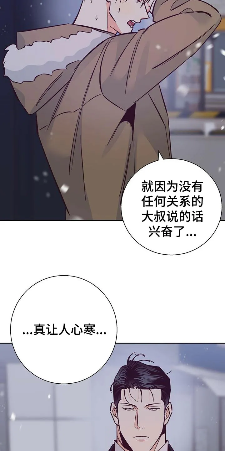 危险便利店漫画版漫画,第149章：【第三季】重新开始16图
