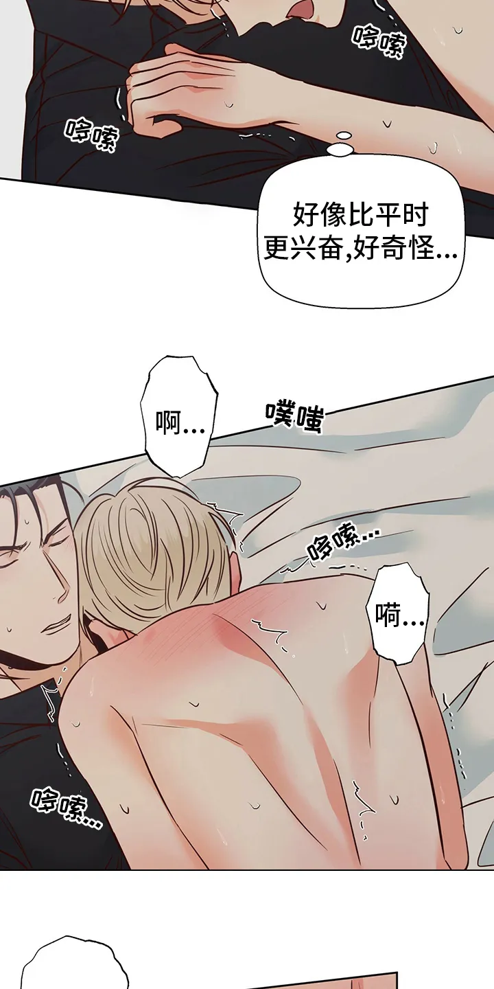 危险便利店漫画英语漫画,第104章：【第二季】娇气9图