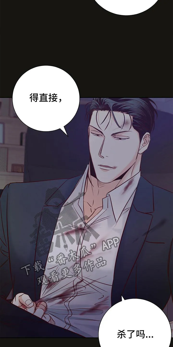 危险便利店漫画免费下拉式漫画,第140章：【第三季】庆幸4图