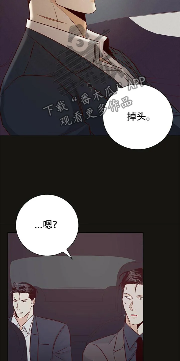 危险便利店名字漫画,第139章：【第三季】放过3图
