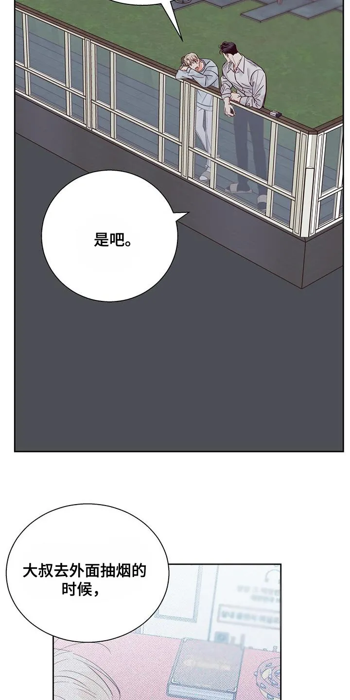 危险便利店漫画英语漫画,第176章：【第三季】打火机26图