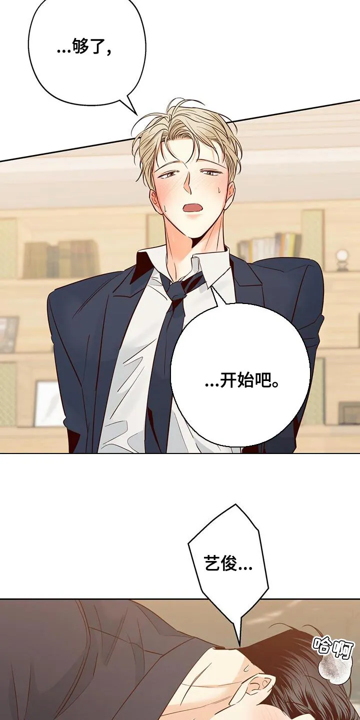 危险便利店漫画免费下拉式漫画,第173章：【第三季】本性难移11图