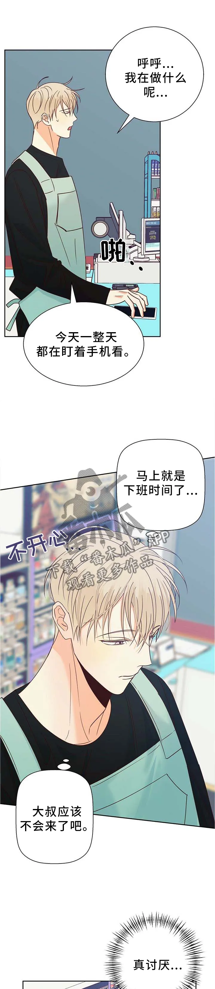 危险便利店漫画无遮挡漫画,第94章：【第二季】上门10图