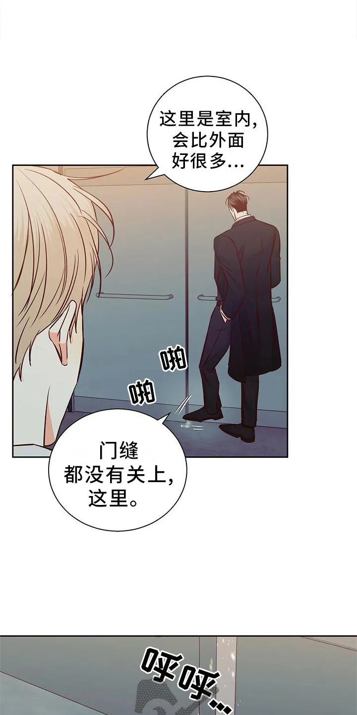 危险便利店漫画英语漫画,第145章：【第三季】心口不一8图