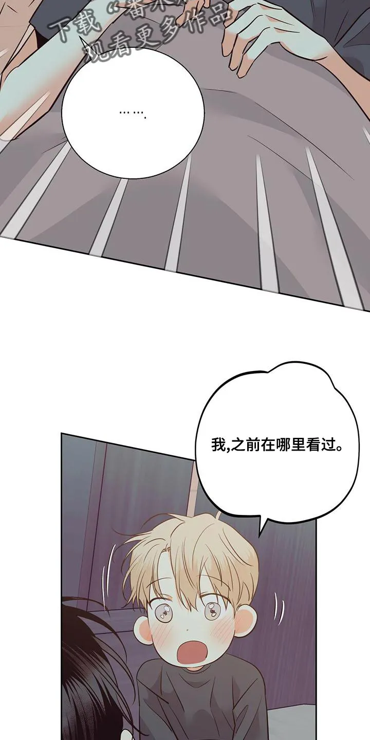 危险便利店漫画免费下拉式漫画,第169章：【第三季】敬语25图