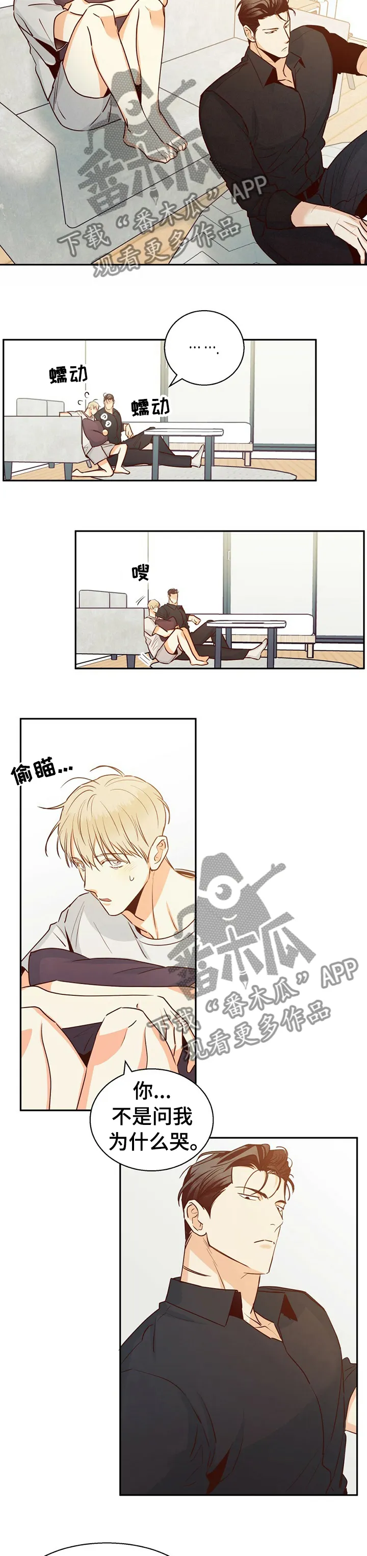 危险便利店漫画免费下拉式漫画,第57章：【第二季】一年的时间4图