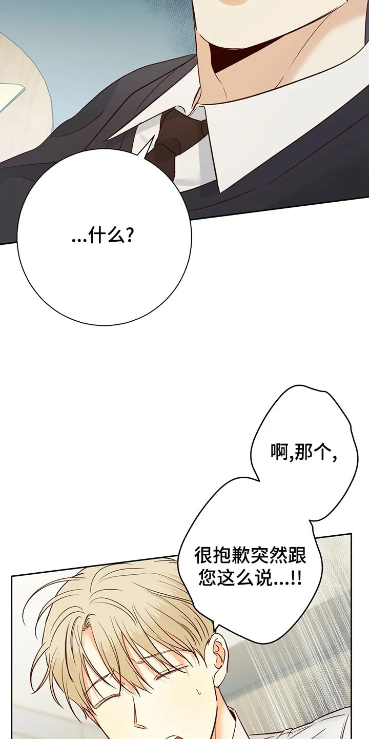 危险便利店漫画无遮挡漫画,第154章：【第三季】分手吧10图